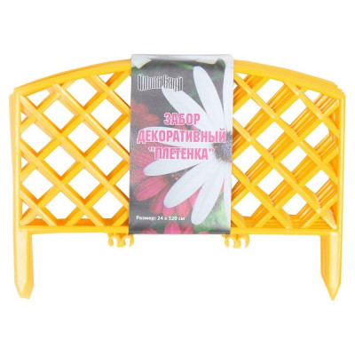 Декоративный заборчик Поли Сад №6 Плетенка желтый, 24 см/3.2 м 14670