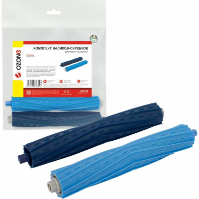Комплект валиков-скребков для робота-пылесоса OZONE UNR-55