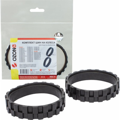 Комплект шин на колеса для робота-пылесоса OZONE IRB-31