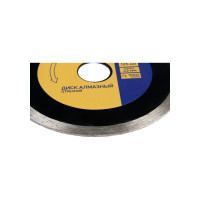 Диск алмазный отрезной PRO 125x22 мм, сплошной, мокрый рез ТУНДРА 9304884