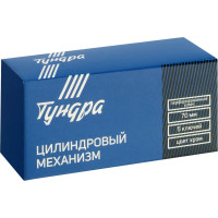 Цилиндровый механизм ТУНДРА, 70 мм, перфор. ключ, 5 ключей, цвет хром 2921841