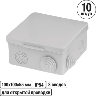 Коробка распределительная TDM ELECTRIC 100х100х55мм, крышка, IP54, 8 входов, упаковка 10 штук SQ1401-0113