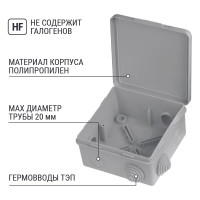 Коробка распределительная TDM ELECTRIC 100х100х55мм, крышка, IP54, 8 входов SQ1401-0513