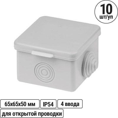 Коробка распределительная TDM ELECTRIC 65х65х50мм, крышка, IP54, 4 входа, упаковка 10 штук SQ1401-0111
