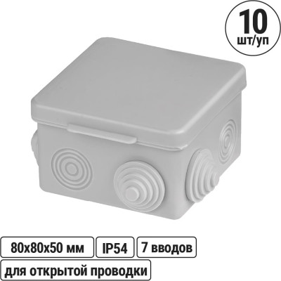 Коробка распределительная TDM ELECTRIC 80х80х50мм, крышка, IP54, 7 входов, упаковка 10 штук SQ1401-0112