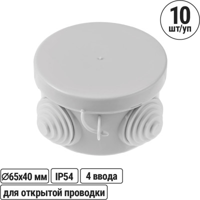 Коробка распределительная TDM ELECTRIC D65х40мм, крышка, IP54, 4 входа, упаковка 10 штук SQ1401-0101
