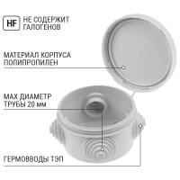 Коробка распределительная TDM ELECTRIC D65х40мм, крышка, IP54, 4 входа SQ1401-0501