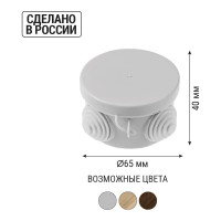 Коробка распределительная TDM ELECTRIC D65х40мм, крышка, IP54, 4 входа SQ1401-0501