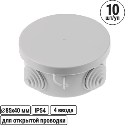 Коробка распределительная TDM ELECTRIC D85х40мм, крышка, IP54, 4 входа, упаковка 10 штук SQ1401-0102