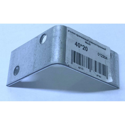 Крепежный равносторонний уголок НАКРЕПКО 40х40х20х2 мм 012304