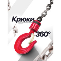 Подвесная механическая лебедка ForceKraft FK-TRC9010 с фиксацией цепи натяжения 48591 FK-TRC9010(48591)