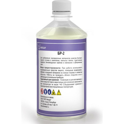 Нефрас Мицар БР-2 С2 80/120 0,5 л УТ000011304