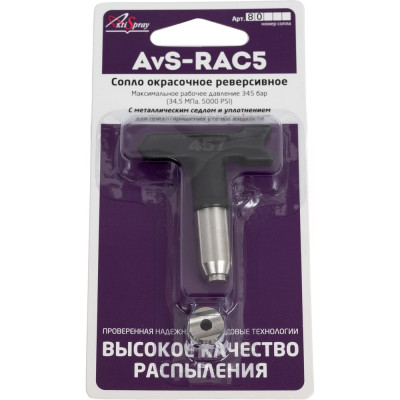 Сопло окрасочное реверсивное AvS-RAC5 457 AktiSpray 80457