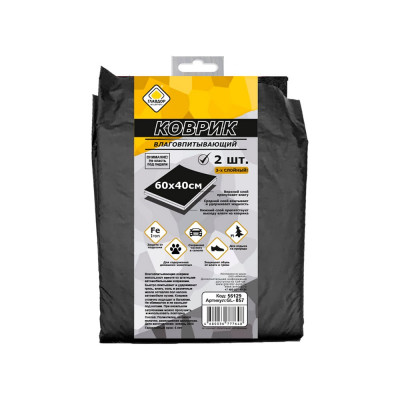 Влаговпитывающий универсальный коврик ГЛАВДОР GL-857 40x60 см, 2 шт. 56129