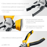 Комбинированные плоскогубцы STAYER Hercules 160 мм 2203-1-16_z03