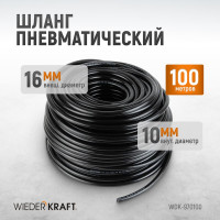 Шланг пневматический 100 м WIEDERKRAFT WDK-970100