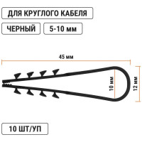 Дюбель-хомут TDM ELECTRIC ДХК-10 для круглого кабеля 5-10 мм, нейлон, черный, 10 шт. SQ0539-0025