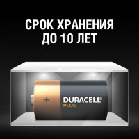 Щелочные батарейки Duracell Plus С 1,5v LR14 MN1400, Б0056038