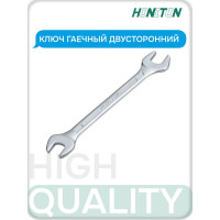 Ключ гаечный двусторонний HONITON 16х17 мм DEW-1617E В0000000184646