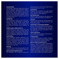 Гель-антисептик для дерева HUSKY SIBERIAN полуматовый орех 9 л 25303