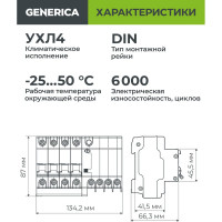 Дифференциальный автомат GENERICA АД14 4Р 50А 300мА MAD15-4-050-C-300