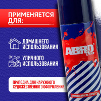 Краска-спрей ABRO Rus № 219 темно-синяя 473 мл SPO-219-R