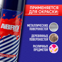 Краска-спрей ABRO Rus № 219 темно-синяя 473 мл SPO-219-R