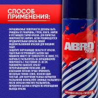 Краска-спрей ABRO Rus № 219 темно-синяя 473 мл SPO-219-R