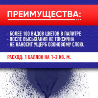 Краска-спрей ABRO Rus № 219 темно-синяя 473 мл SPO-219-R