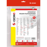 Мешки-пылесборники бумажные для пылесоса 5 шт OZONE Z-37