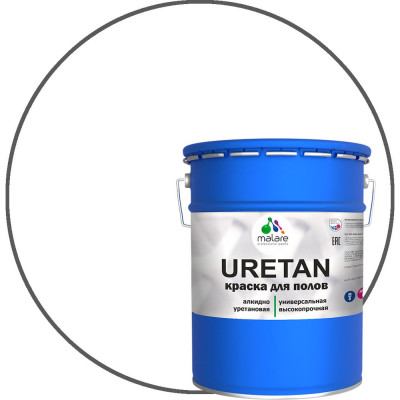 Краска MALARE URETAN для пола, полуматовая, белая, 20 кг 2015227118184