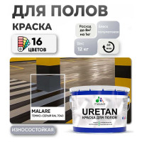 Краска MALARE URETAN для пола, полуматовая, темно-серая, 12 кг 2015222564061