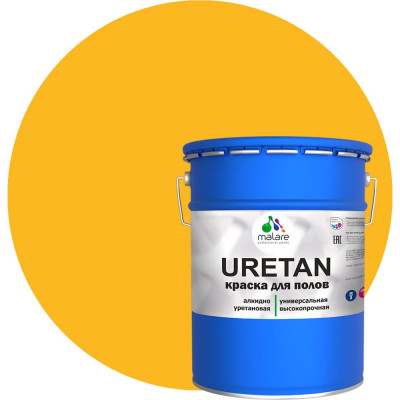 Краска MALARE URETAN для пола, полуматовая, желтая, 20 кг 2015227118061