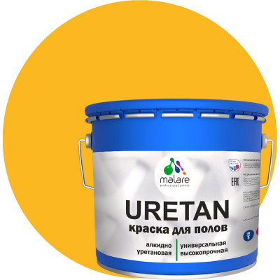 Краска MALARE URETAN для пола, полуматовая, желтая, 12 кг 2015227118085