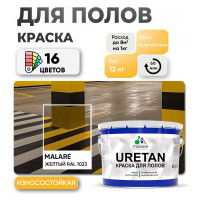 Краска MALARE URETAN для пола, полуматовая, желтая, 12 кг 2015227118085