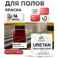 Краска MALARE URETAN для пола, полуматовая, красная, 1 кг 2015222564276