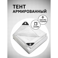Тент армированный пэ 2х3/120 Rendell 00-00004861 00-00001948