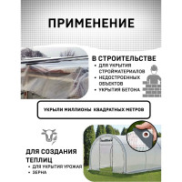 Тент армированный пэ 2х3/120 Rendell 00-00004861 00-00001948