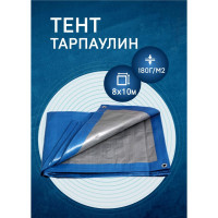 Тент полиэтиленовый 8х10м/180 Rendell 00-00000326