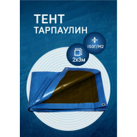 Тент универсальный 6х10м Rendell 00-00004710