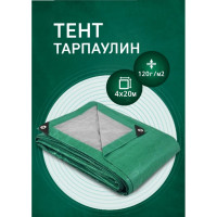 Тент полиэтиленовый 4х20м/120 Rendell 00-00000671