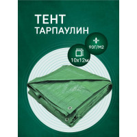 Тент укрывной 10х12 м Rendell 00-00001523