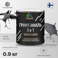 Грунт-Эмаль MALARE 3 в 1 по ржавчине, полуматовая, графитово-серый(темный), 0.9 кг 7930085244064