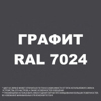Грунт-Эмаль MALARE 3 в 1 по ржавчине, полуматовая, графитово-серый(темный), 0.9 кг 7930085244064
