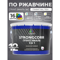 Грунт-Эмаль 3 в 1 по ржавчине MALARE StrongCorr, алкидно-уретановая, полуматовая, графитово-серый (темный), 12,4 кг 7930085244088 ГЭСТР7024ПМ1240