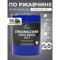 Грунт-Эмаль 3 в 1 по ржавчине MALARE StrongCorr, алкидно-уретановая, полуматовая, графитово-серый (темный), 20 кг 7930085244101 ГЭСТР7024ПМ2000