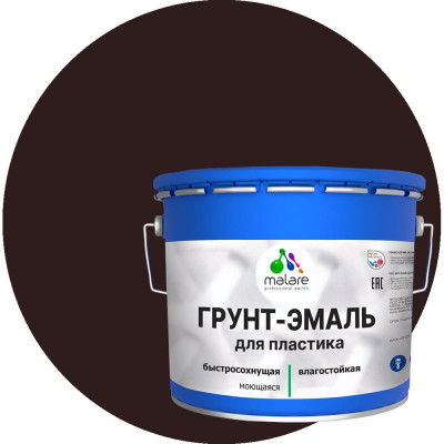 Грунт-Эмаль MALARE для пластика, окон и подоконников, сайдинга, матовый, коричневый, 12,5 кг ГЭПЛСТ8017М1250