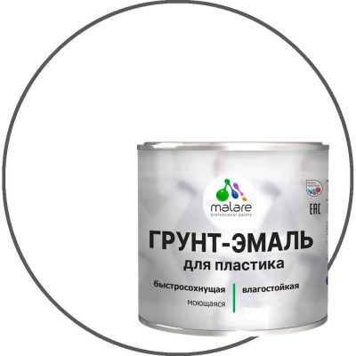 Грунт-Эмаль MALARE для пластика, окон и подоконников, сайдинга, матовый, белый, 1,25 кг ГЭПЛСТ9003М0125