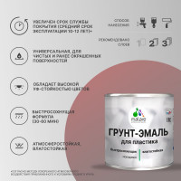 Грунт-Эмаль MALARE для пластика, окон и подоконников, сайдинга, матовый, красный, 2,5 кг ГЭПЛСТ3020М0250