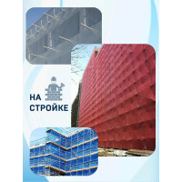 Сетка для укрытия фасадов 1,5х50/80 г/м2 оранжевая Rendell 00-00001277